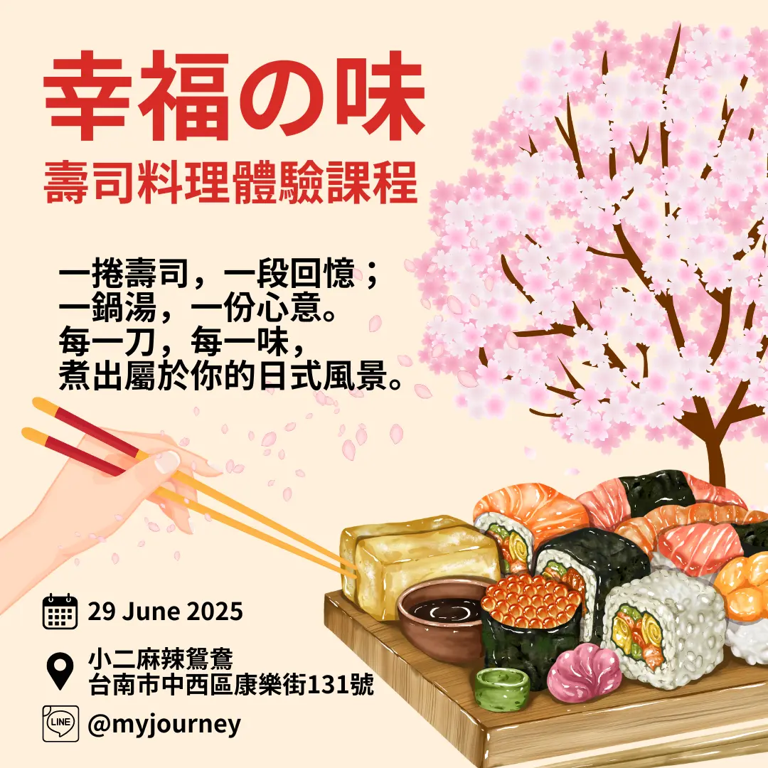 日式料理 1
