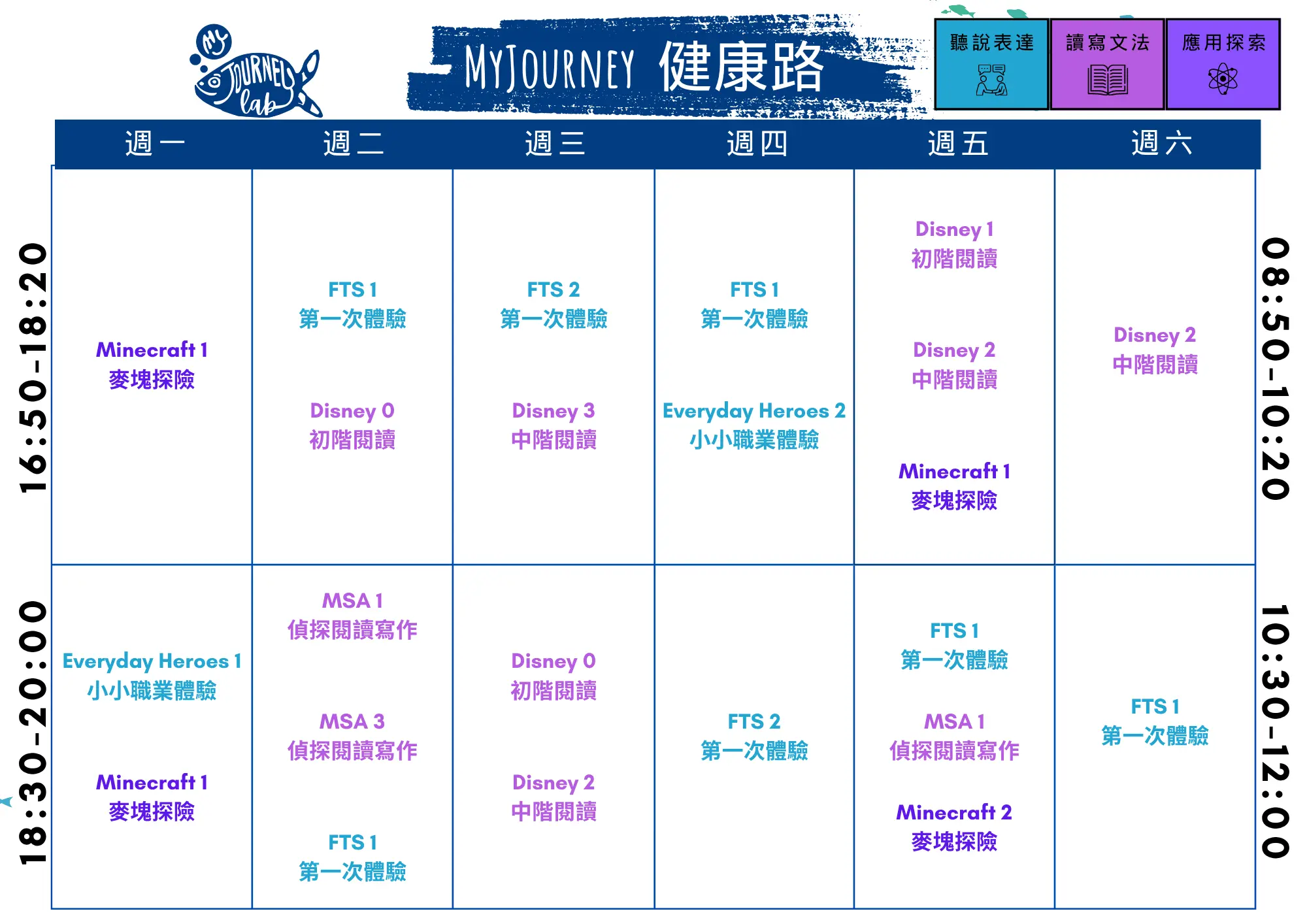 My Journey Calendar Pricing 6