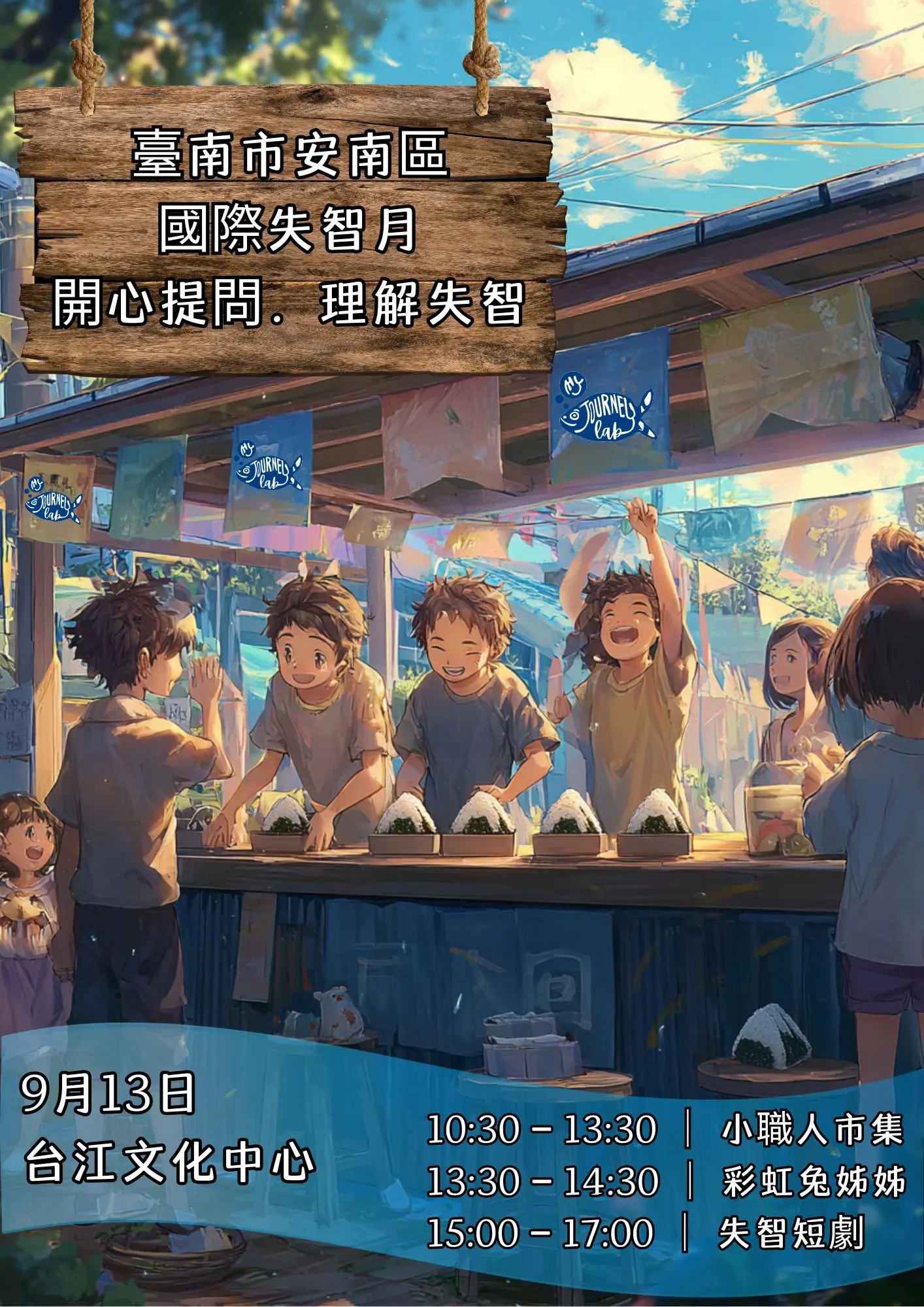 Window Ads