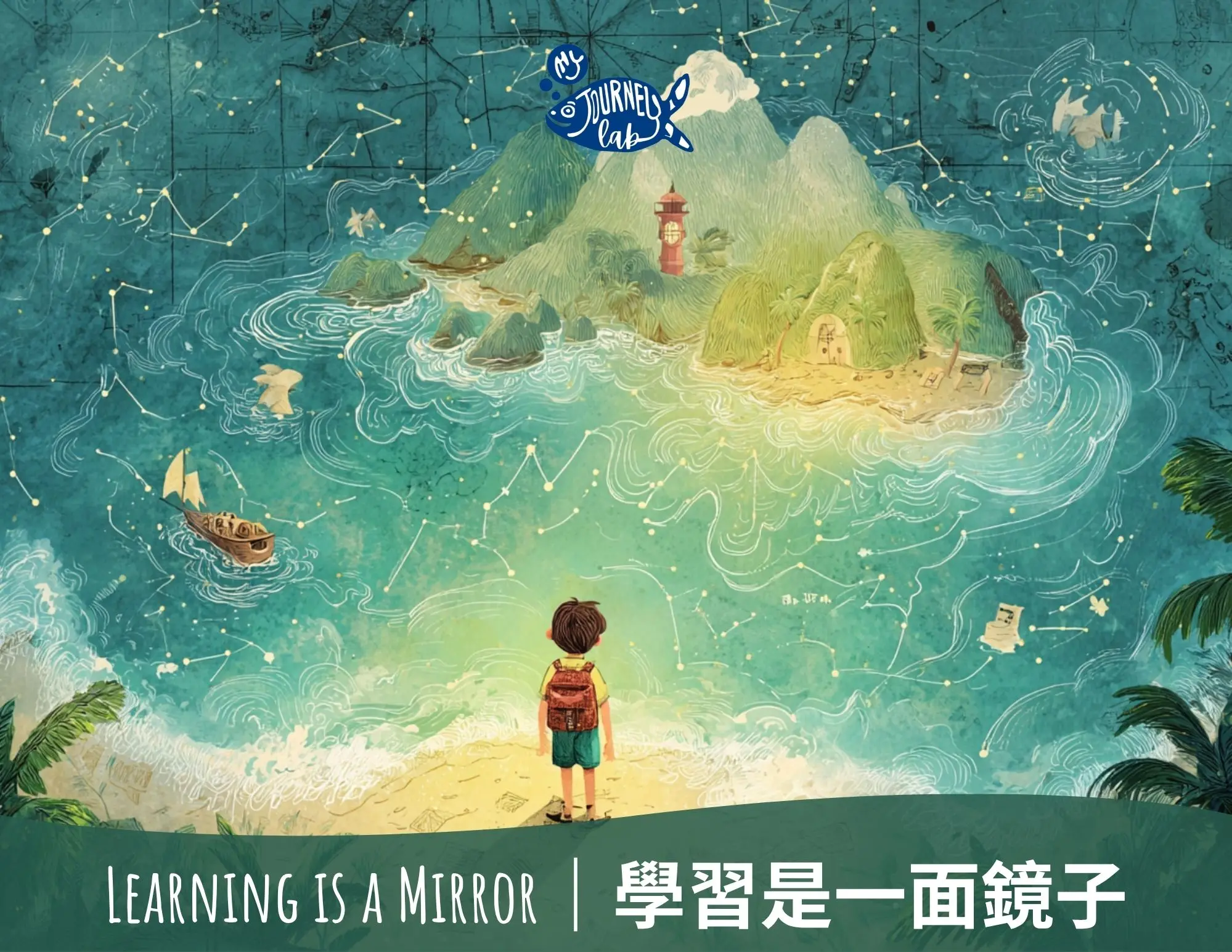Child exploring a magical island landscape representing learning and homework reflection at MyJourney Lab 台南兒童英文課程