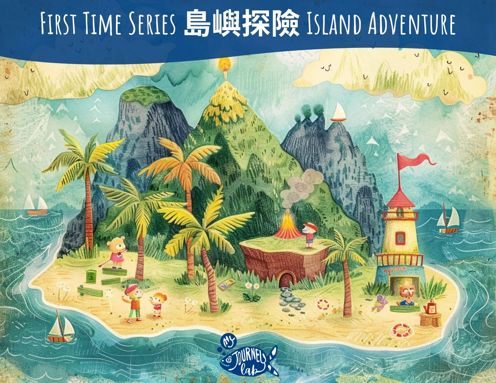 First Time Series 島嶼探險 Island Adventure 2