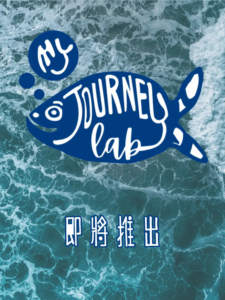 即將推出